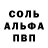 Героин гречка Selah man