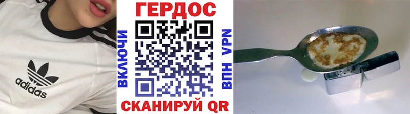 ГЕРОИН хмурый Купить закладки Борисоглебск