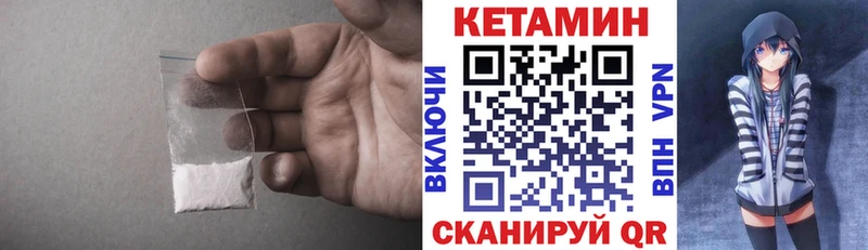 КЕТАМИН VHQ  Купить где  Борисоглебск 